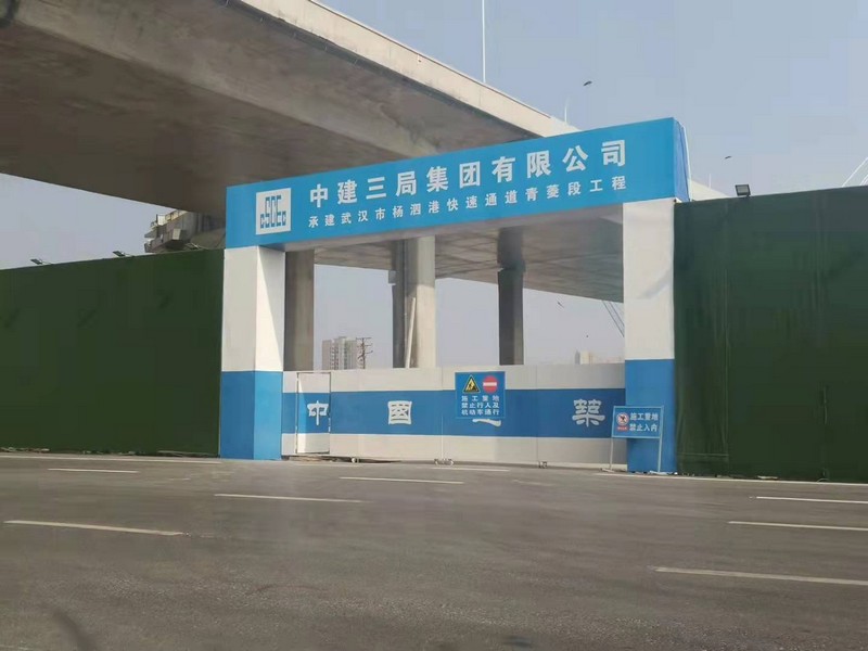 蓬莱建筑工地大门